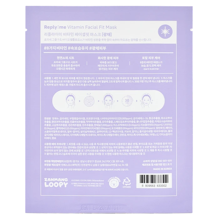 MẶT NẠ VITAMIN BIO-CENLLULOSE REPLY:ME VITAMIN FACIAL FIT MASK - Ảnh 1
